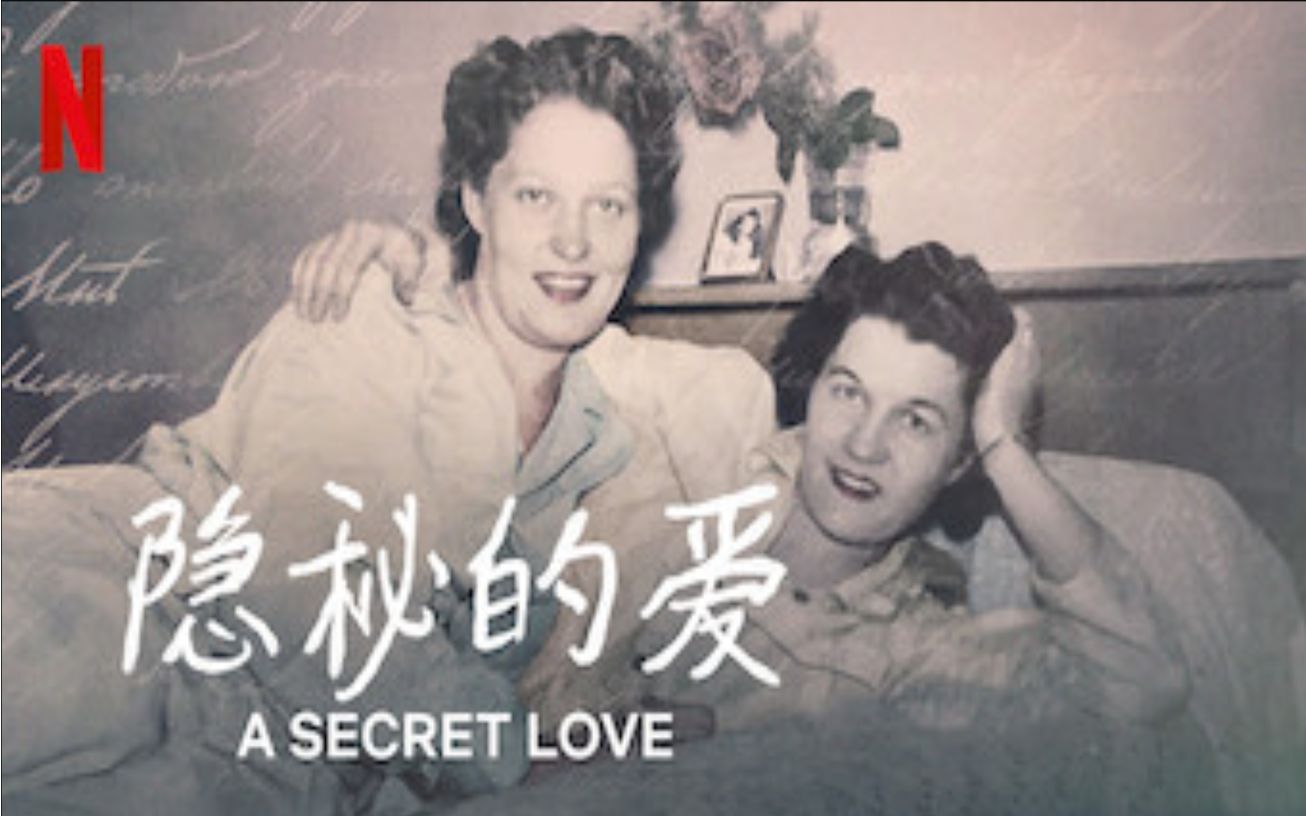 【Netflix】隐秘的爱 1080P官方双语字幕 A Secret Love哔哩哔哩bilibili