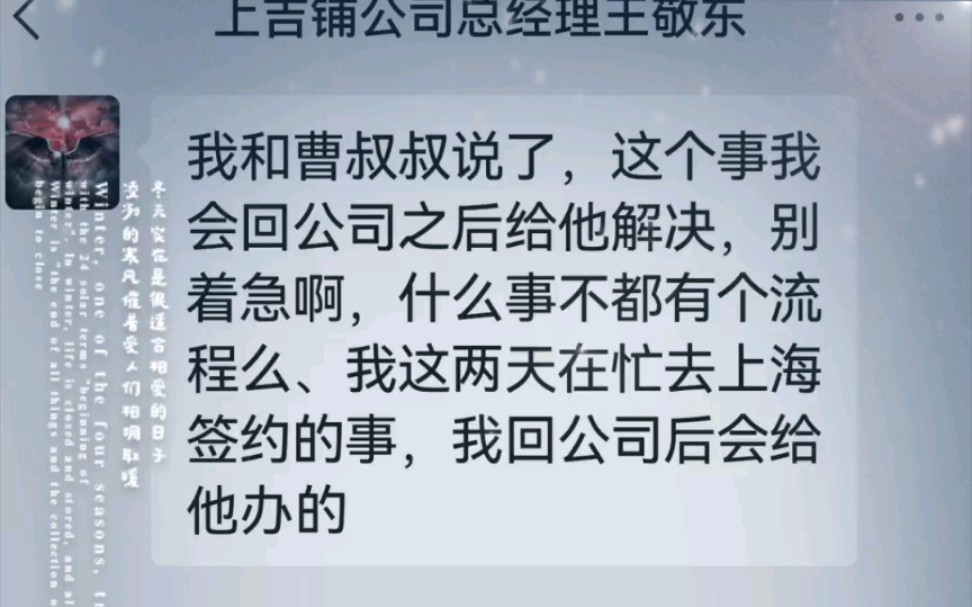 山东省中创动力公司项目,王浩,王敬东,经理,欺诈无辜创业者.哔哩哔哩bilibili