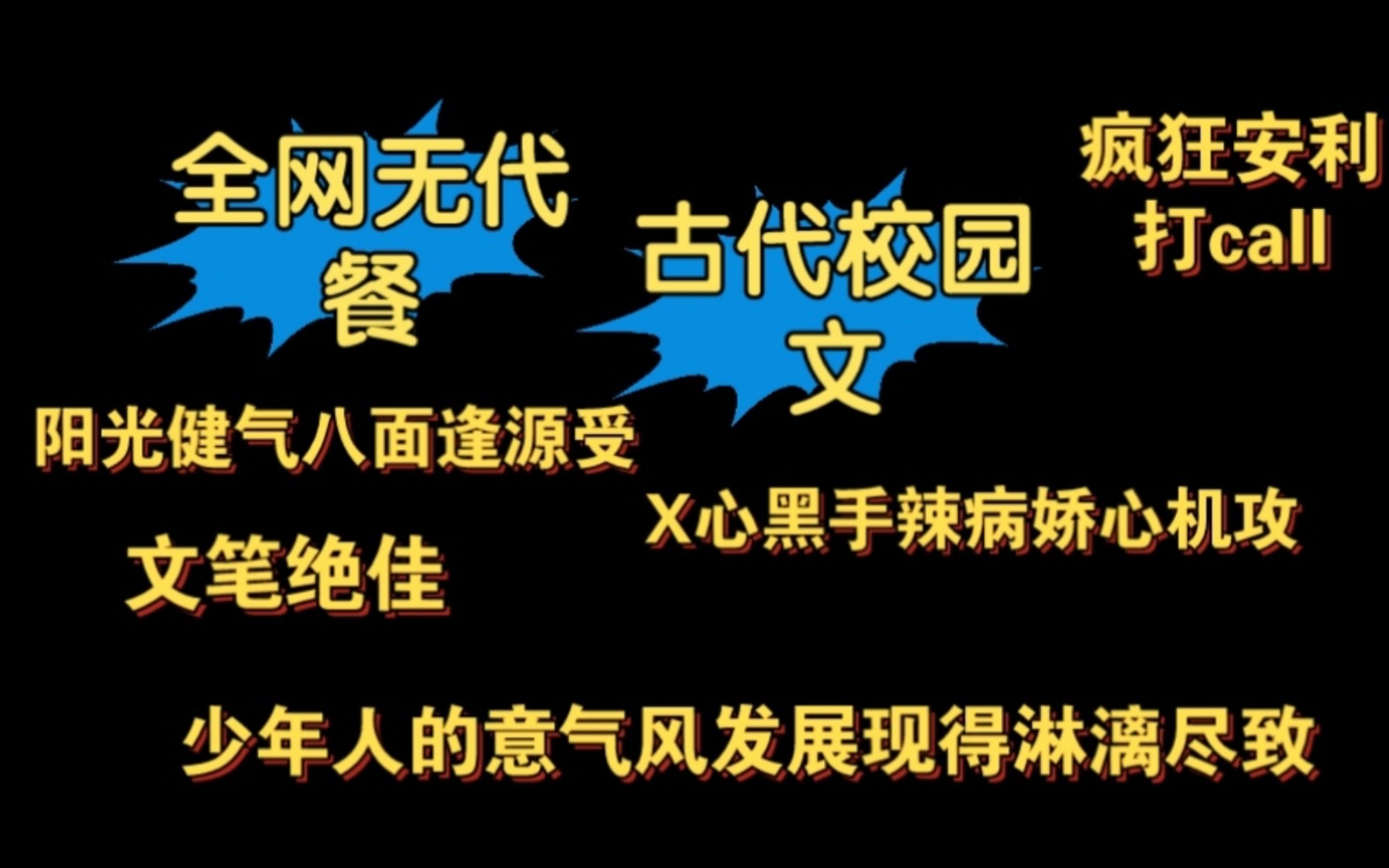 推文,我永远热爱书中少年们的意气风发哔哩哔哩bilibili