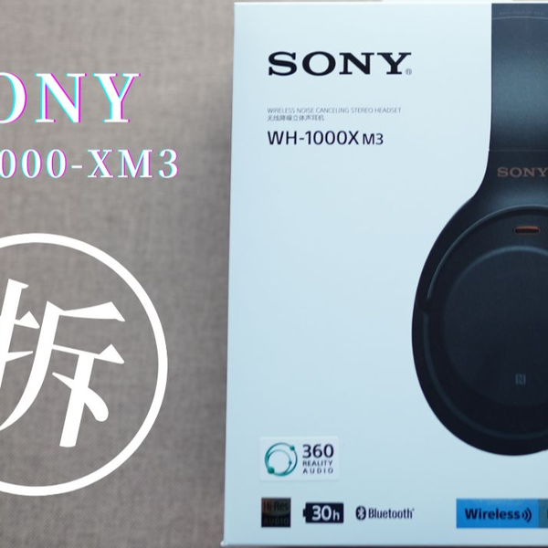 拆解】索尼（Sony）WH-1000XM3完全拆解_哔哩哔哩_bilibili