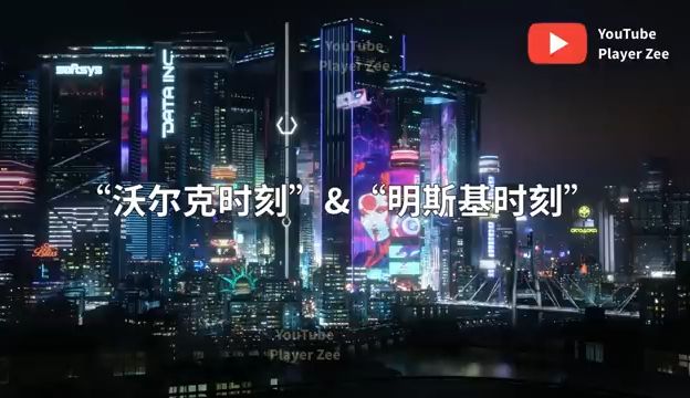 世界的“明斯基时刻” & 中国的“沃尔克时刻”『2021年第102期』哔哩哔哩bilibili