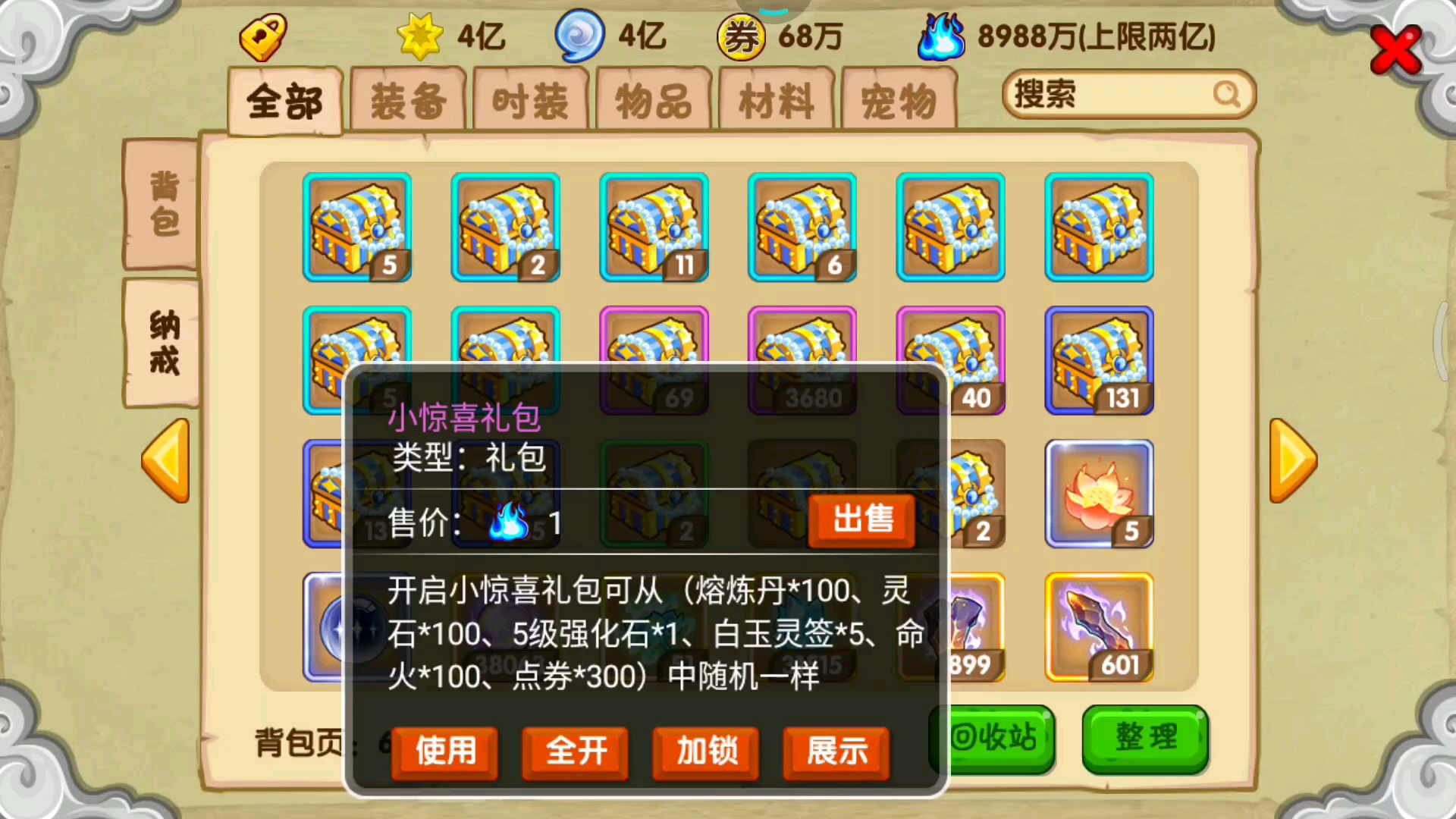 造梦西游ol320惊喜礼包能赚多少点券?