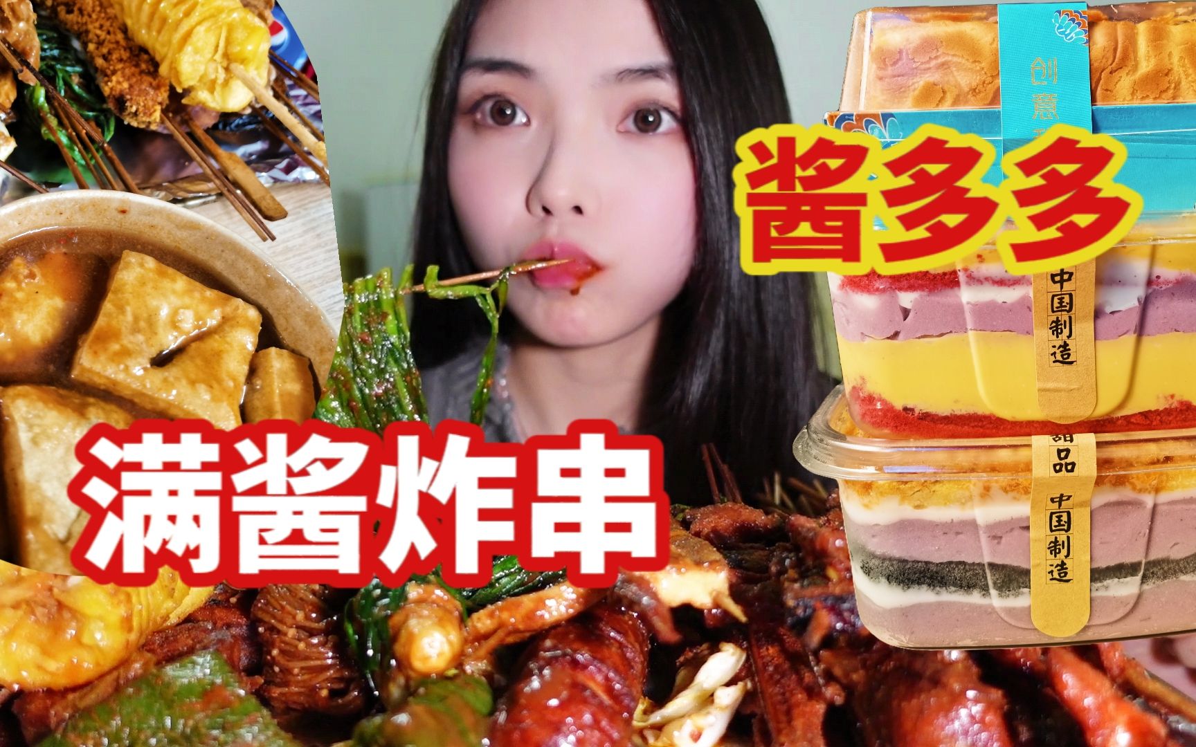 甜咸搭配体重翻倍！裹满甜酱的快乐！一只澜新品杨枝甘露酱多多试吃员？ - 哔哩哔哩