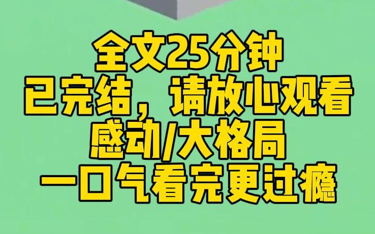 [图]【完结文】我绑定了万界超市，可以把超市开在任意时间，任意地点。我毫不犹豫开在了70年前，一支保家卫国队伍的路上。系统小声嘟囔：还以为可以去星系开超市，这下亏大了