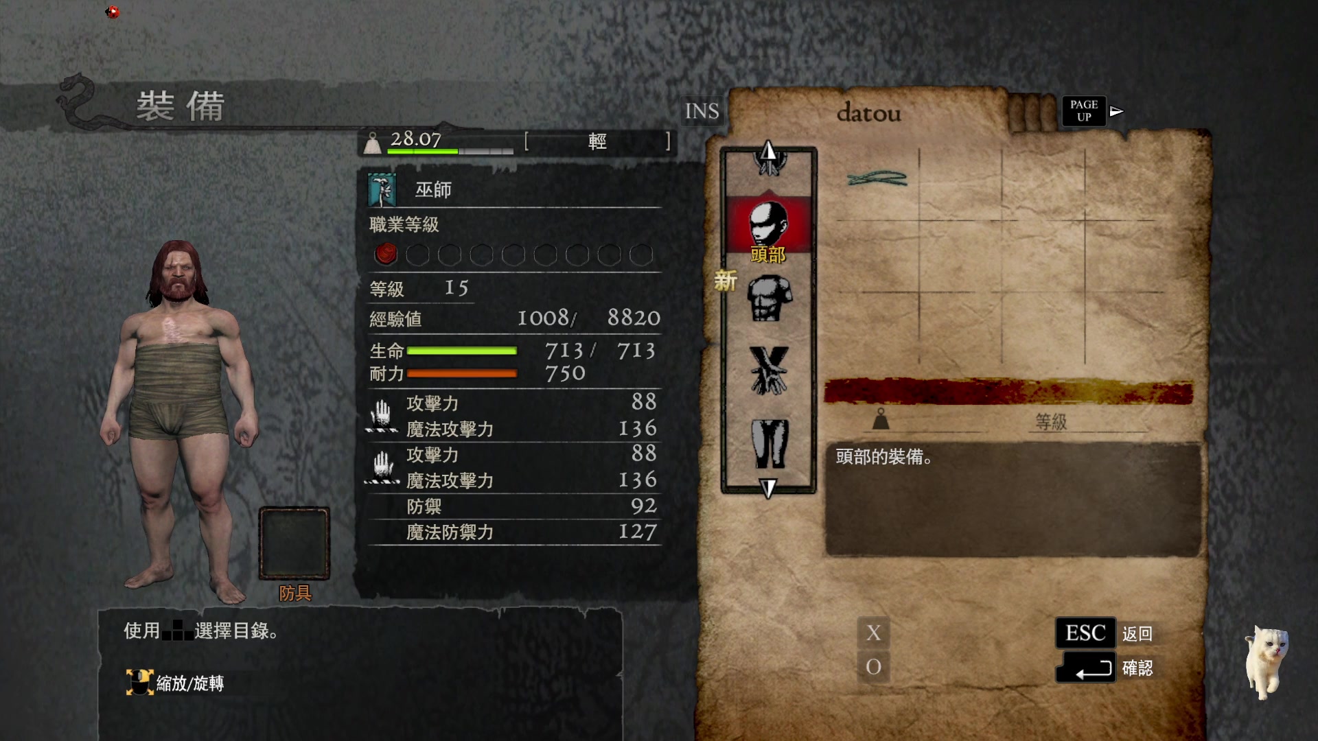 [图]【龙之信条：黑暗崛起 Dragons Dogma: Dark Arisen 】DAY1侏儒火法