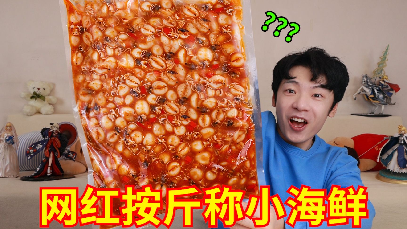 “网红按斤称零食”来袭！终于吃出大结果了!