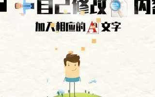 如何快速制作动画宣教小视频＿做一个简单的动画片