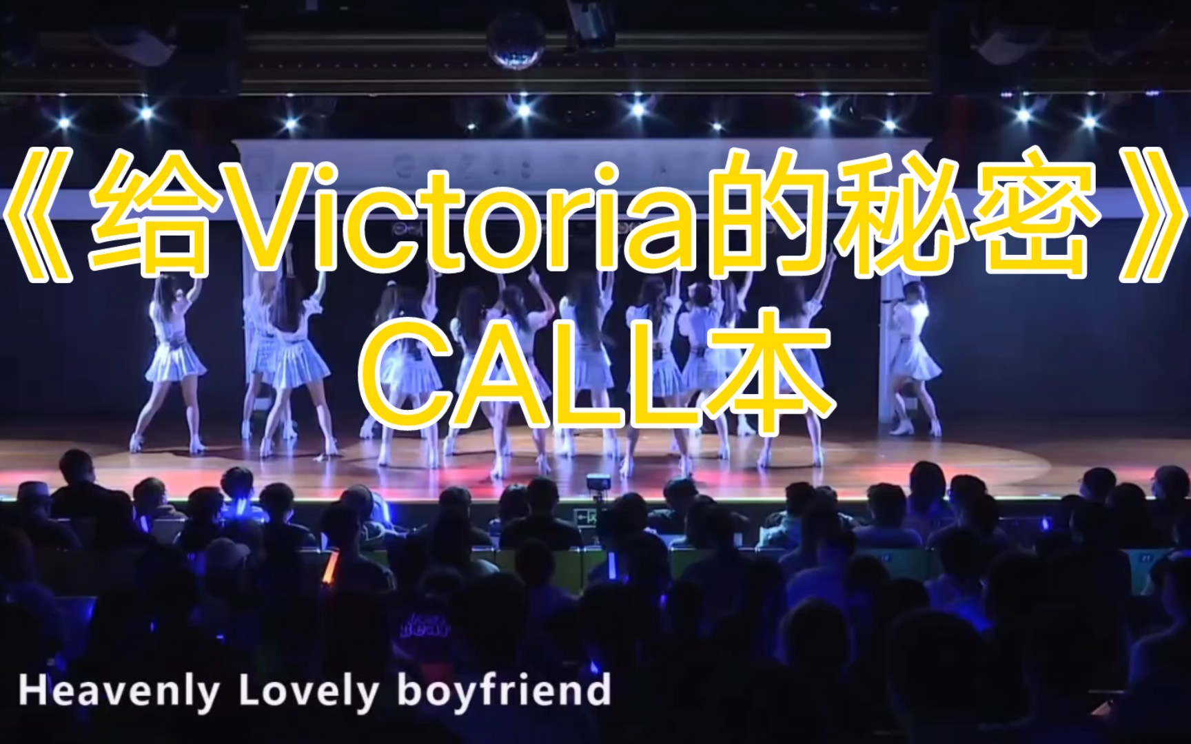 [图]［Fiona.N］《给Victoria的秘密》CALL本