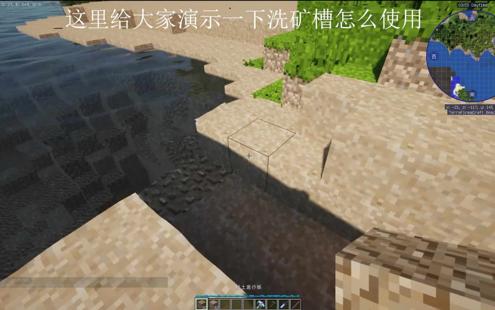 [图]Minecraft群峦传说1.12.2教程 洗矿槽的使用方法