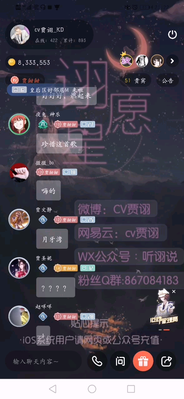 cv贾诩贾霸霸唱的月牙湾很nic