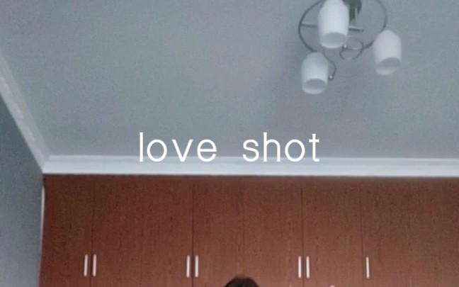 [图]不会跳韩舞的来了，love shot 娱乐娱乐，我知道毁了我男神的歌