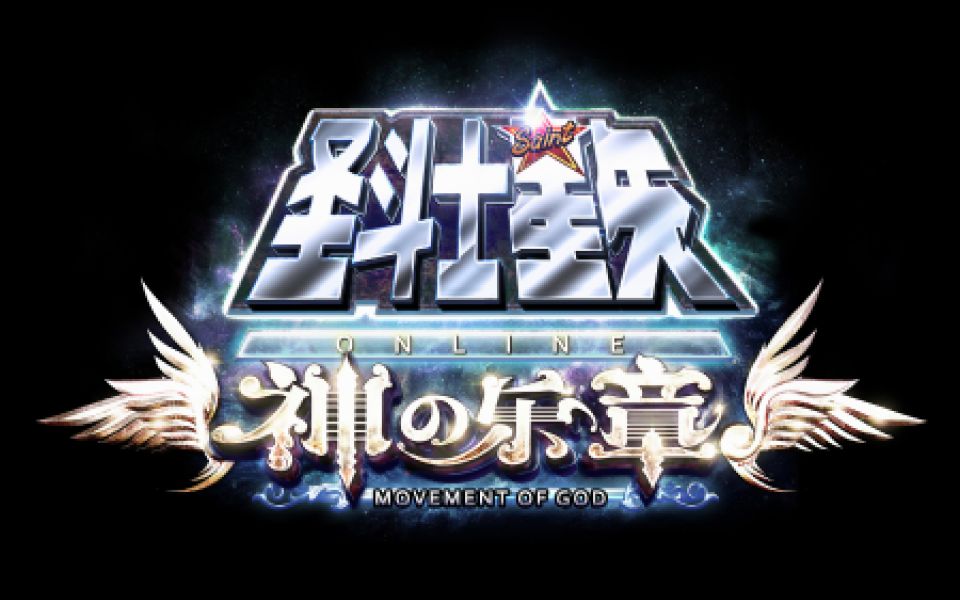 圣斗士星矢ol圣域永恒