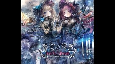 蒼炎の姫君 葉月ゆら Seraph 同人 音楽 CD Amazon.co.jp: 蒼炎の姫君 [同人音楽]: ミュージック