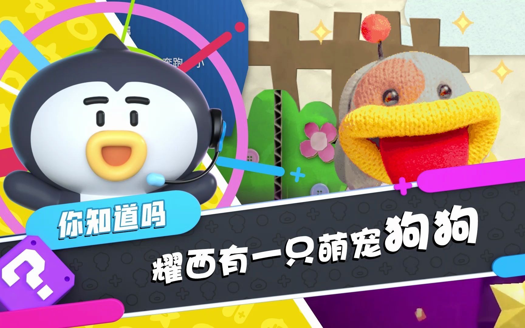 【任天堂角色介绍|波奇】耀西的萌宠狗子"波奇"