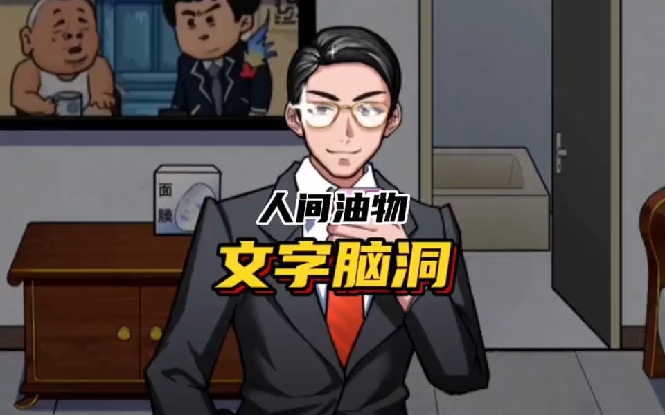 "人间油物"该怎么和女生约会?