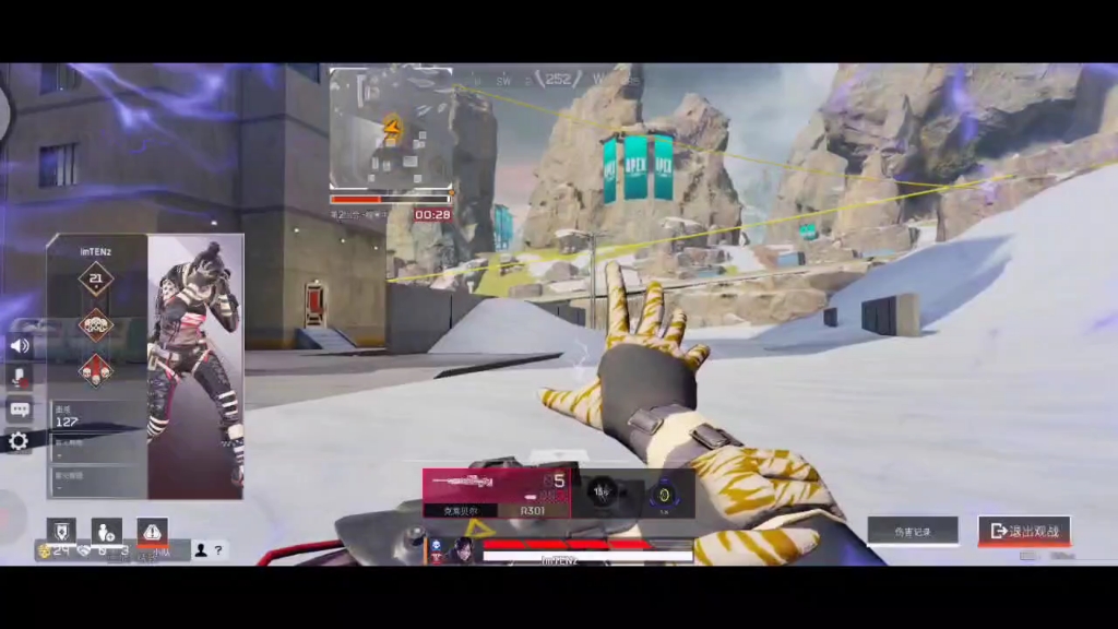 apex手游24杀击杀王第一视角