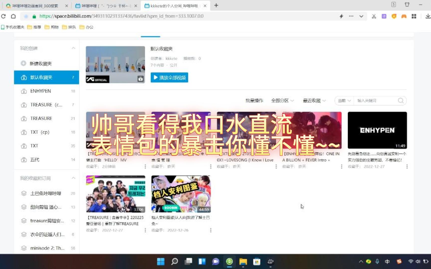 [TXT/TREASURE/ENHYPEN] [REACTION] 舞台大放送,你值得拥有!表情包疯狂暴击,直呼妈妈~哔哩哔哩bilibili