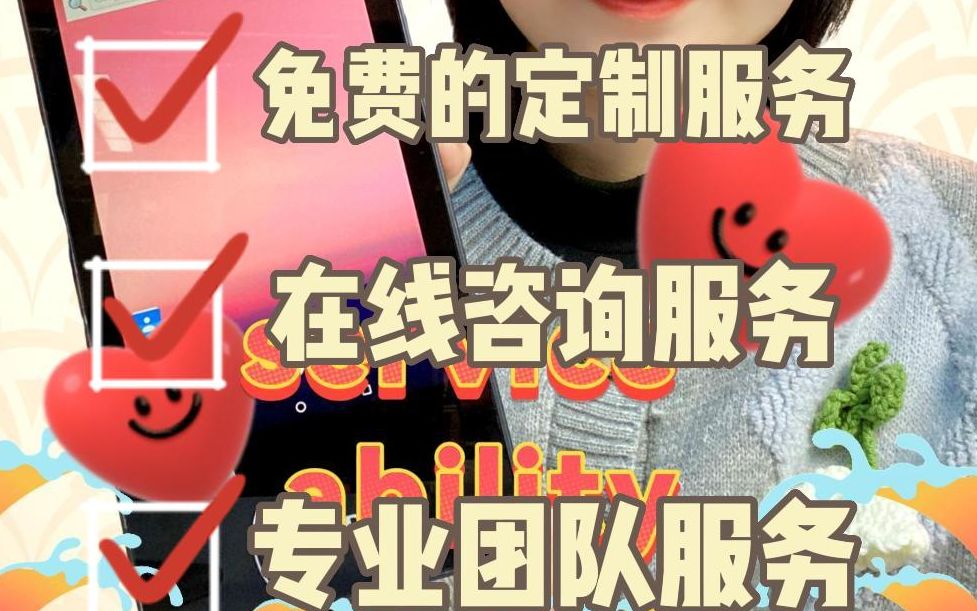 第12集丨今天我们来谈谈我们硕腾的服务能力. 我们硕腾秉承 ＂用产品和服务为客户创造价值和成功 ＂的企业价值观.哔哩哔哩bilibili