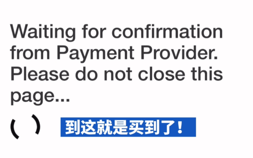 手把手教你快达票演唱会买票以及遇到付款不成功怎么办丨hkticketing哔哩哔哩bilibili