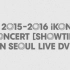 [巅峰视频]iKON SHOWTIME IN SEOUL LIVE DVD 单人表演Focus