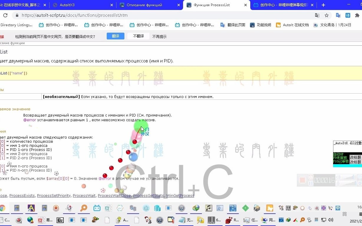 [图]ProcessList Возвращает двумерный массив, содержащий список выполняемых процессо