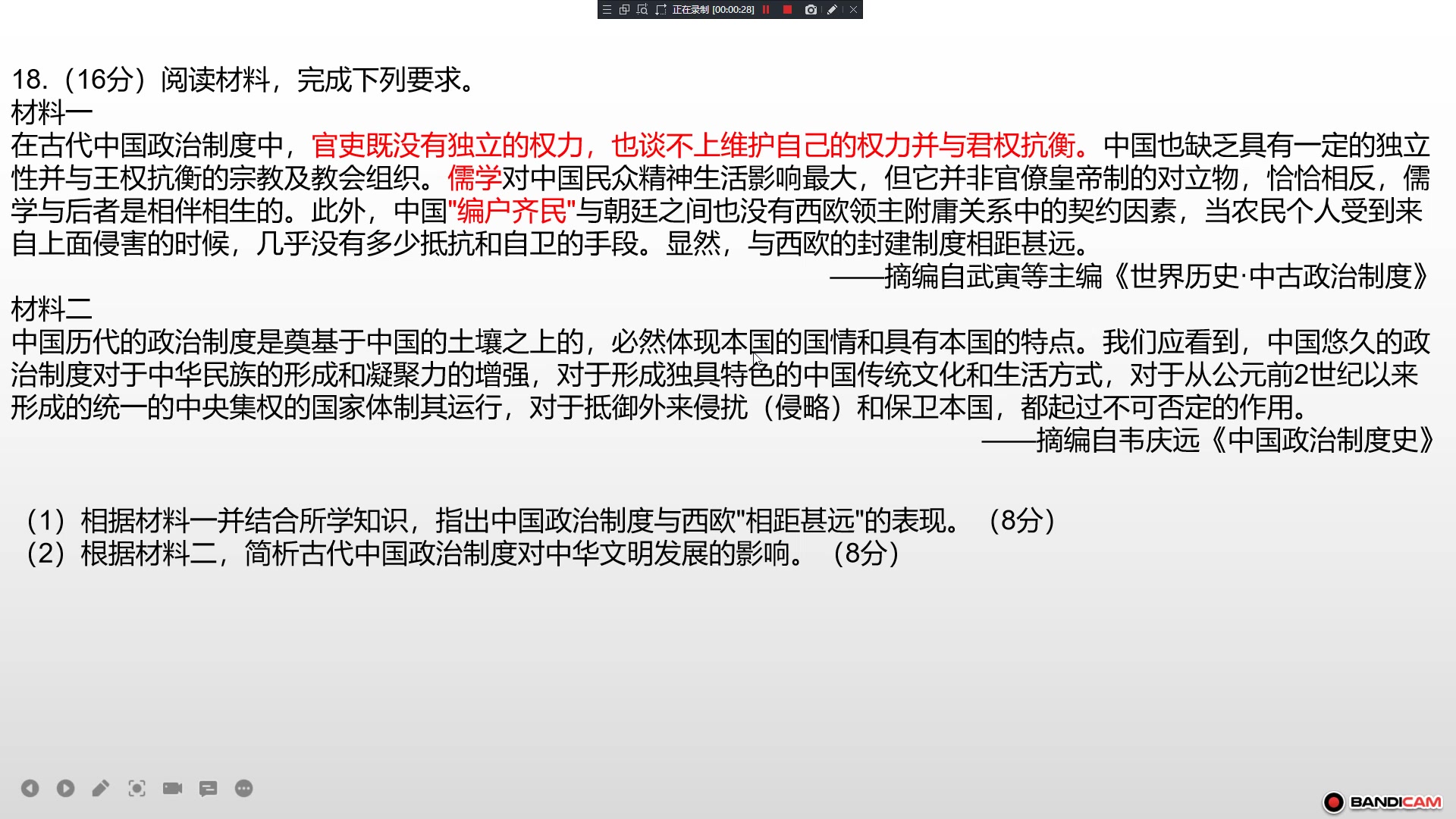 是不同而非差距——2022阜阳市高一年级下学期期末教学质量统测 第18题哔哩哔哩bilibili