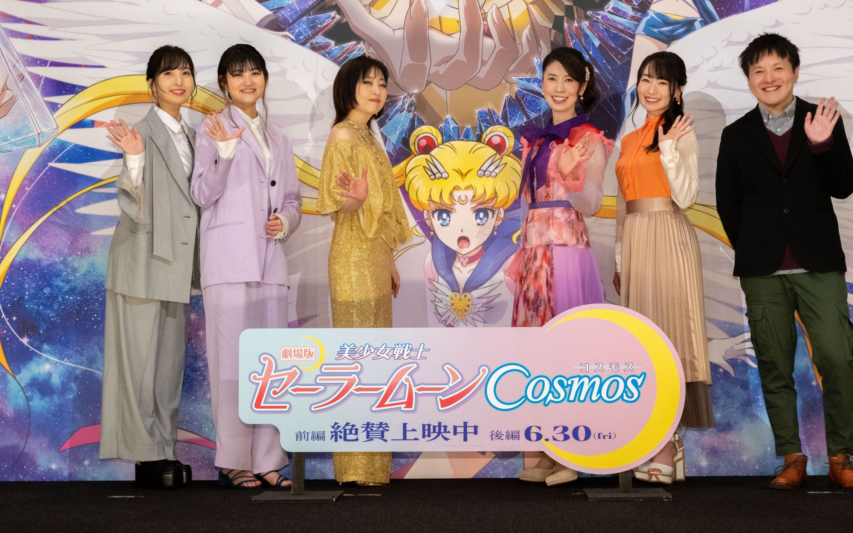 剧场版『美少女戦士セーラームーンCosmos』前编公开记念舞台挨拶哔哩哔哩bilibili