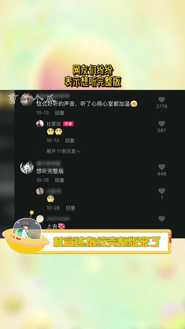 杜宣达《指纹》完整版来了,真的是梦回2012啊!哔哩哔哩bilibili