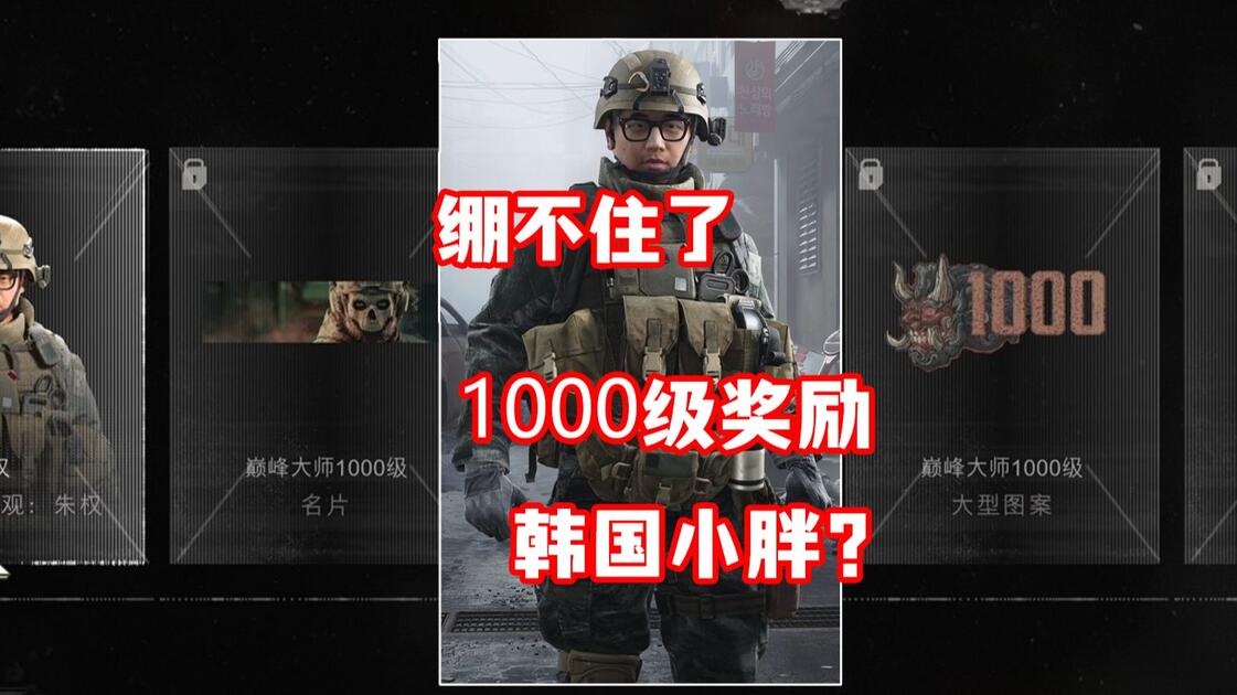 COD23使奴终极奖励居然是.....小胖？？现代战争4多人内容提前预览_使命召唤