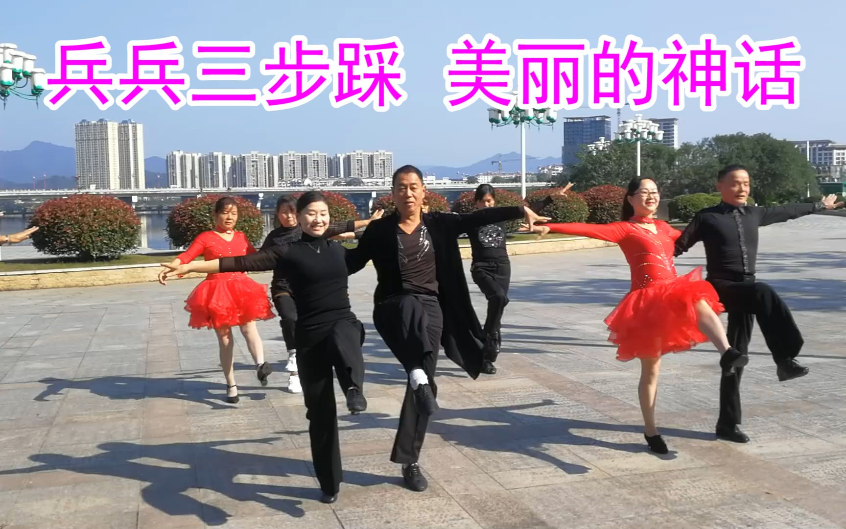 [图]交谊舞兵兵三步踩，舞曲《美丽的神话》