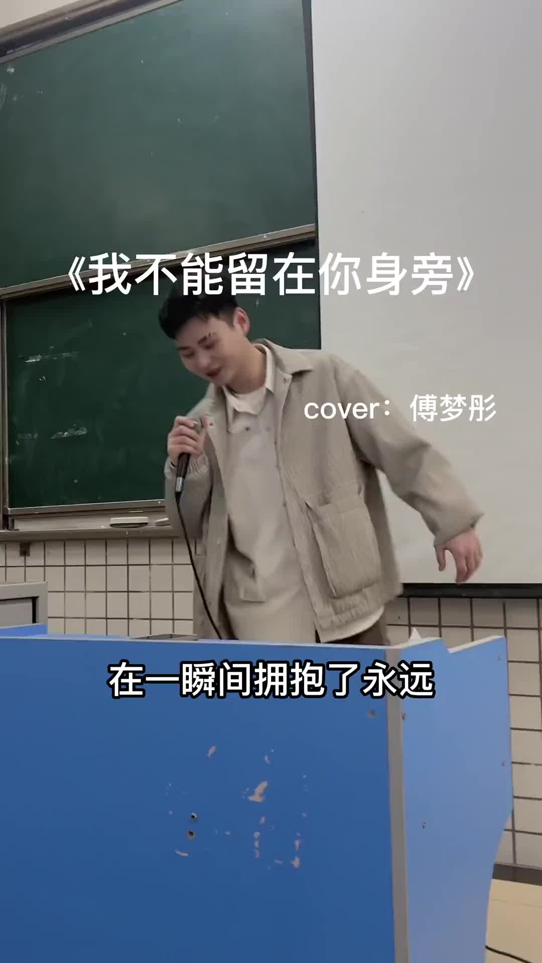 [图]你是天际的光我是地上的霜翻唱歌曲我不能留在你身旁