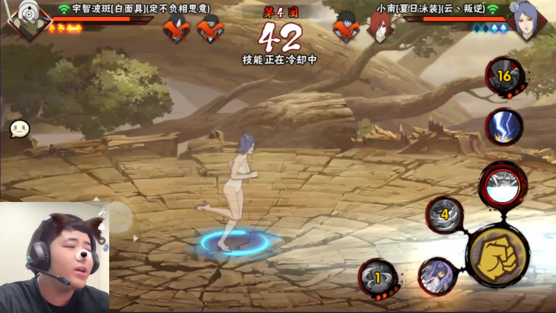 08.26火影忍者看海 直播回放