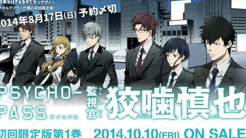 你们要的沙雕监视官慎导灼 Psycho Pass 第三季ep6片段 哔哩哔哩 Bilibili