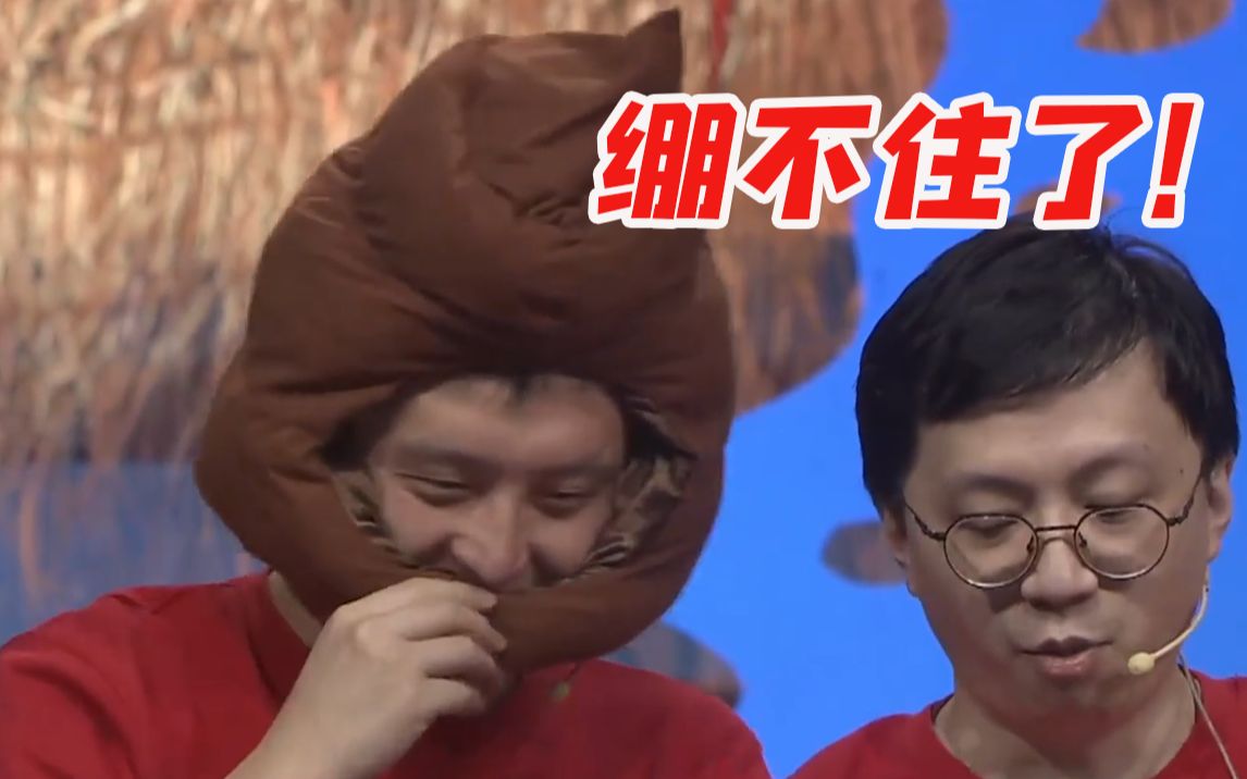 戴便cos大便?异灵术老师意外现出原形!