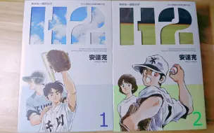 H2 好逑双物语 夏色 哔哩哔哩 つロ干杯 Bilibili