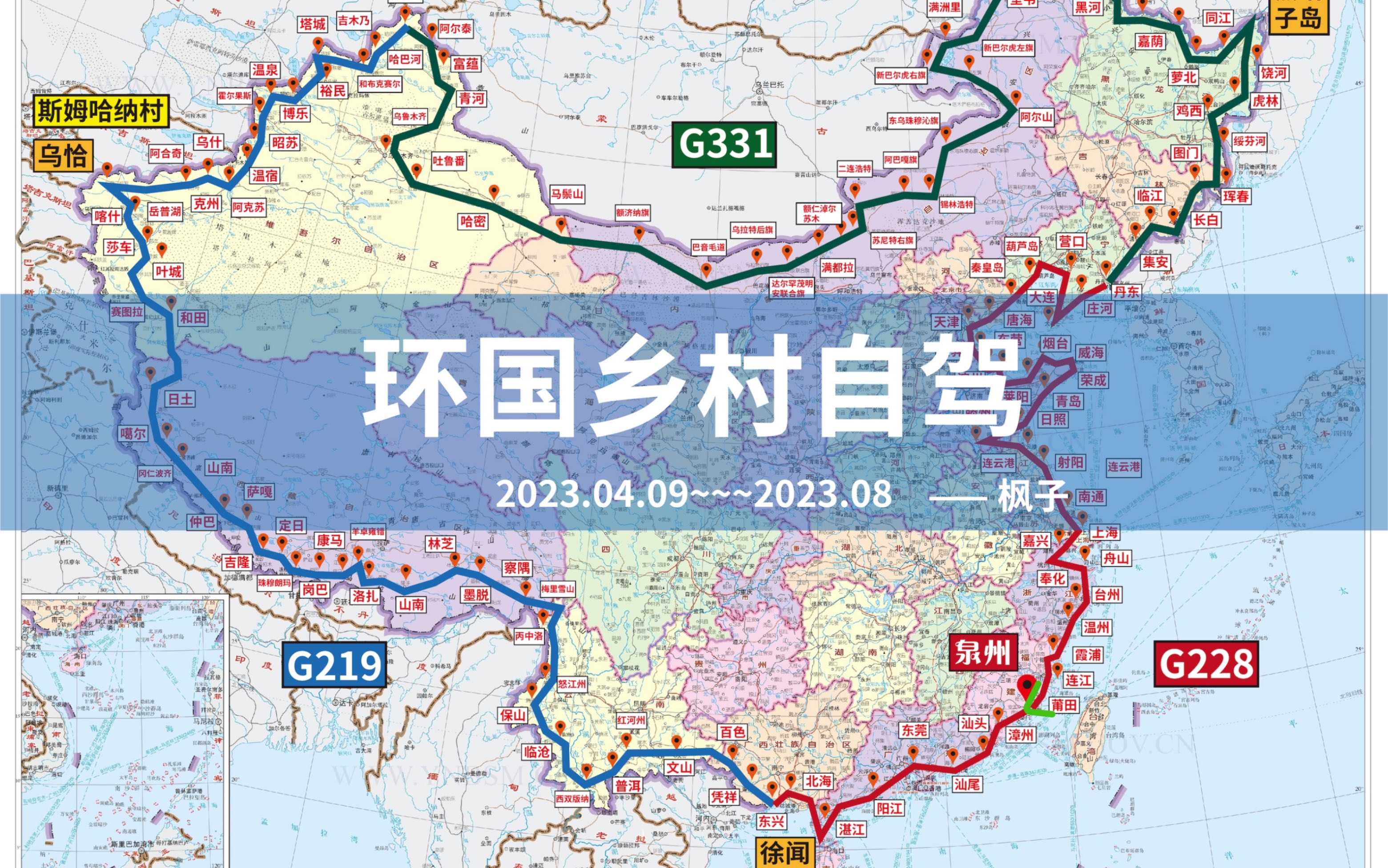 青春没有售价,一人环国自驾!