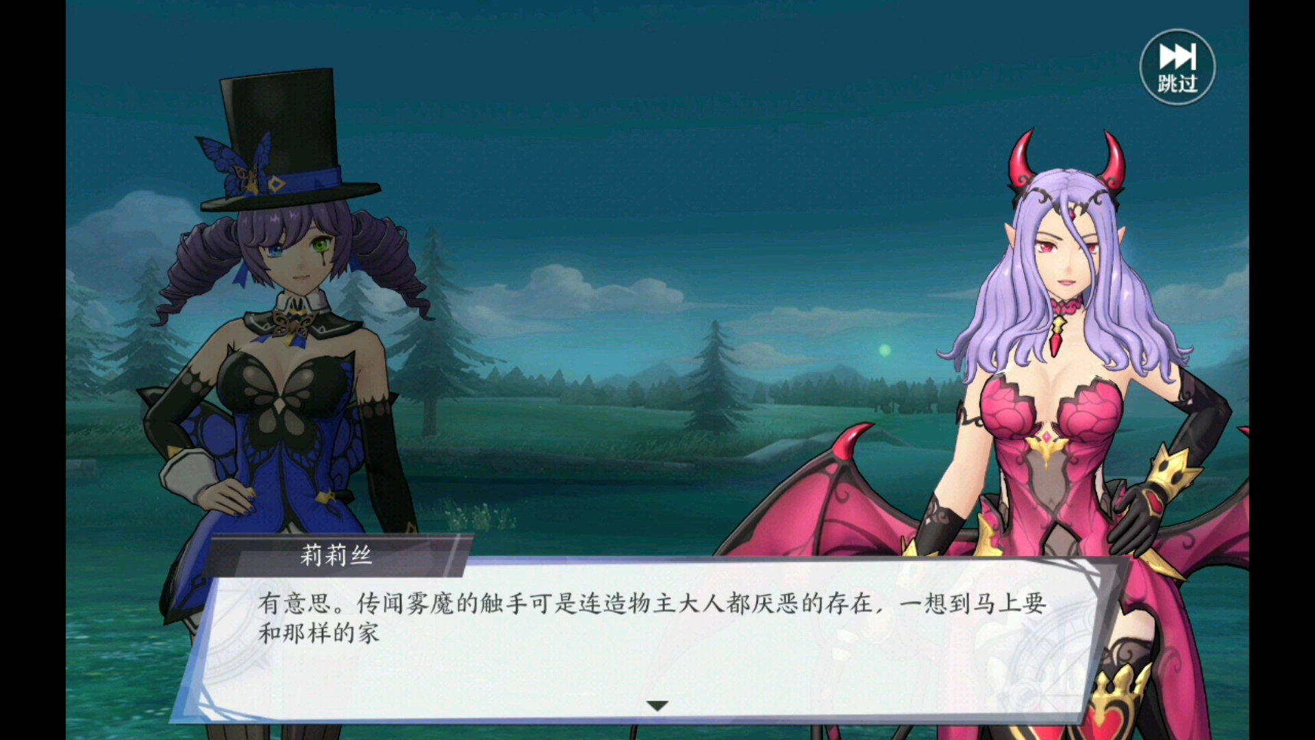 《启源女神》个人剧情