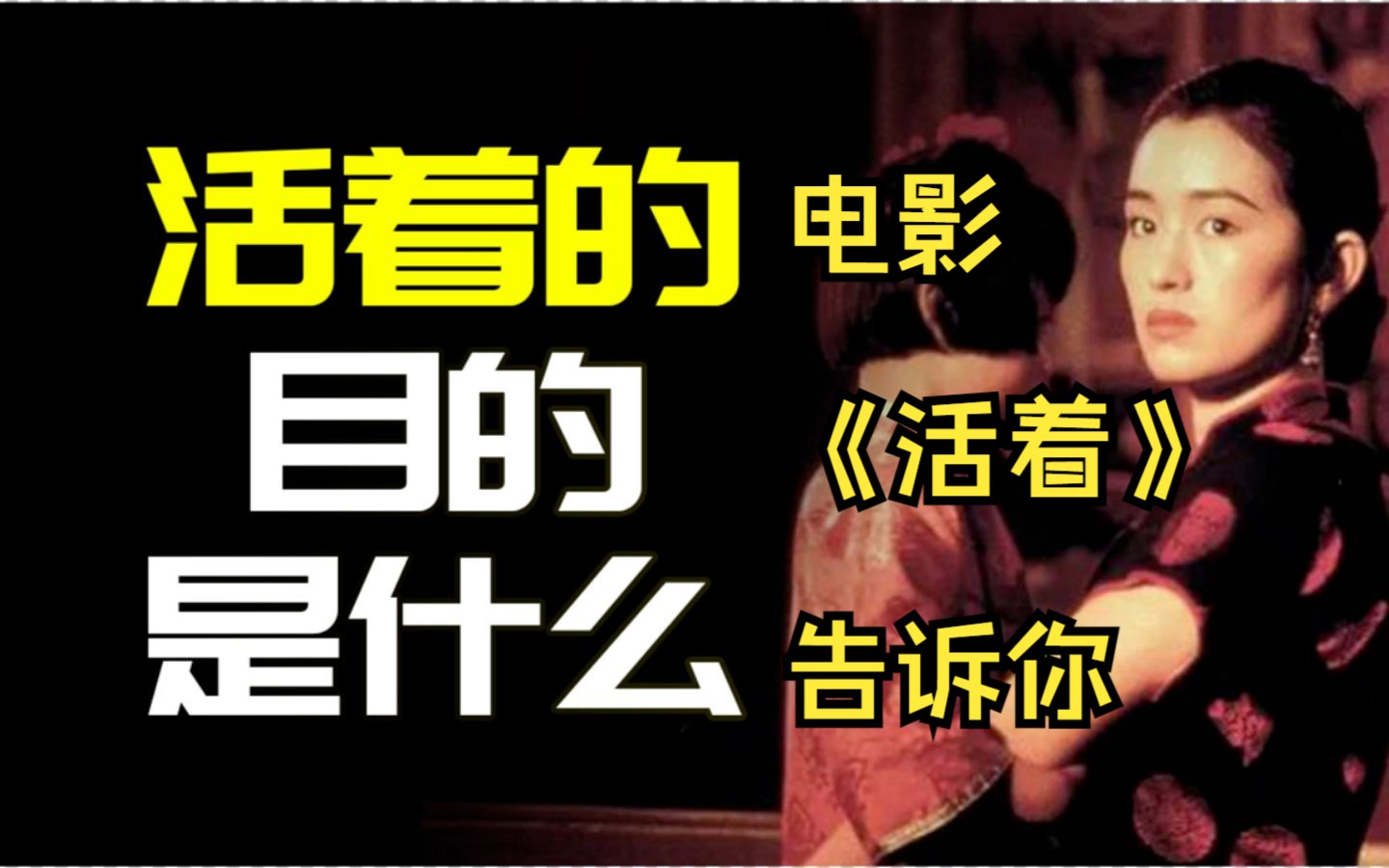 《活着》一口气看完4K以福贵一家的坎坷命运为主线,讲述了福贵和他家人几十年的遭遇,而不同年代的遭遇,透出一个时代的缩影,最后,他们的生活已...