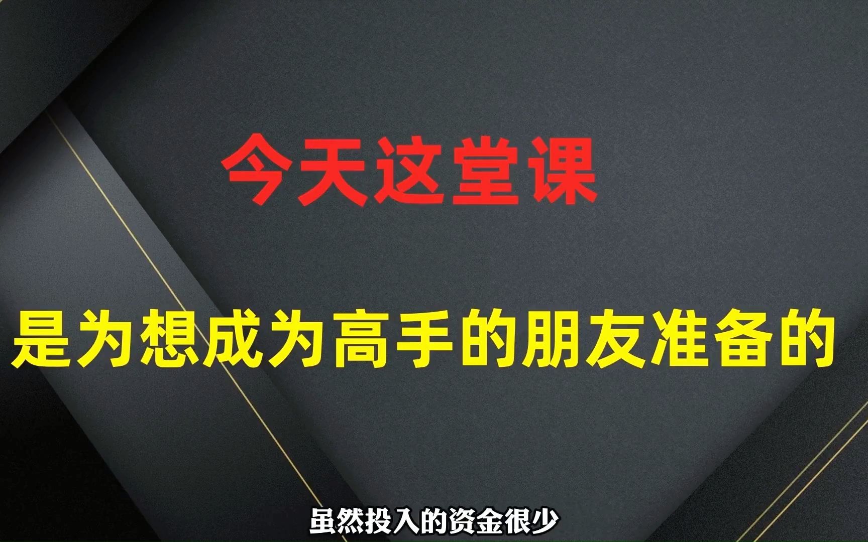 [图]超级短线高手是怎么样操作的？一个朋友月收益30%，只做短线，比较神秘？