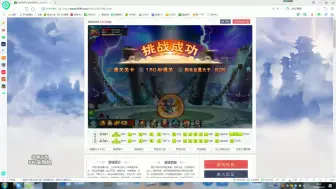 Download Video: 猛攻八戒无药过星日马