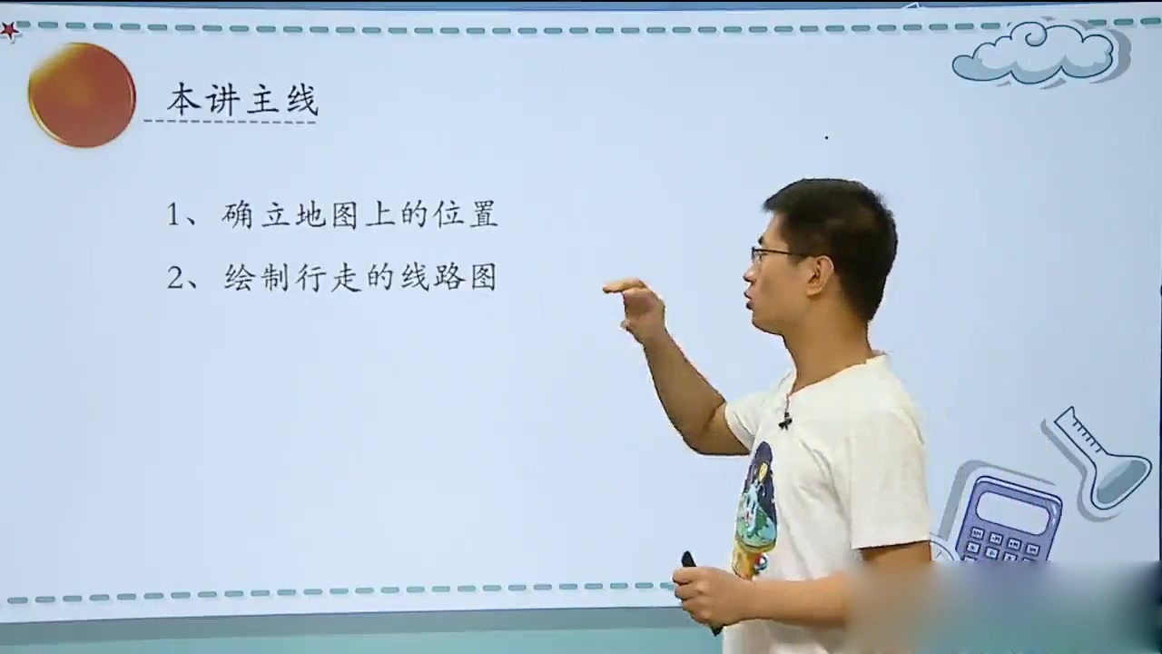 [图]6年级数学9(1)位置与方向（二）知识点