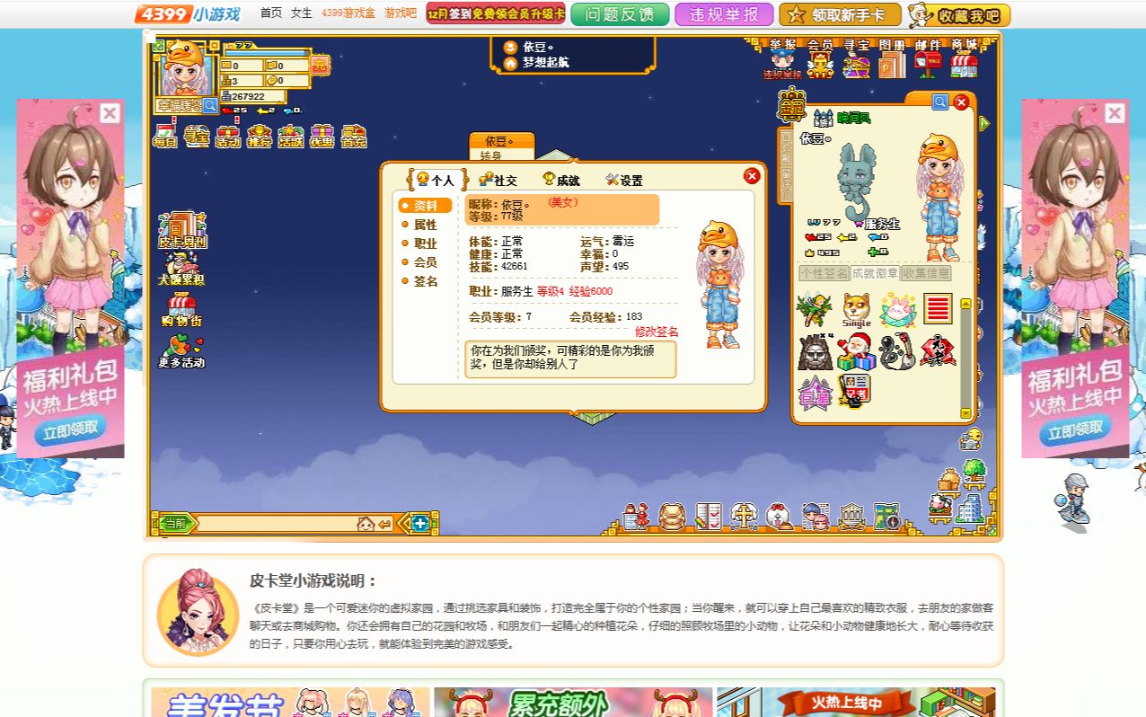 欣冉这期的是收的两个号共6r!觉得很值!!哔哩哔哩bilibili