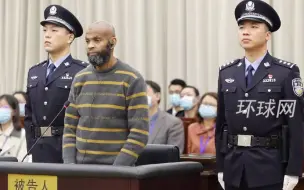 Download Video: 死刑！美籍被告人沙迪德·阿布杜梅亭故意杀人案一审宣判