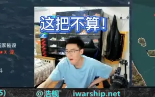 Télécharger la video: 厨子大拿两轮半未能收掉卡山大淀，吃雷殉爆气急败坏，心疼椅子【bestnaomi】