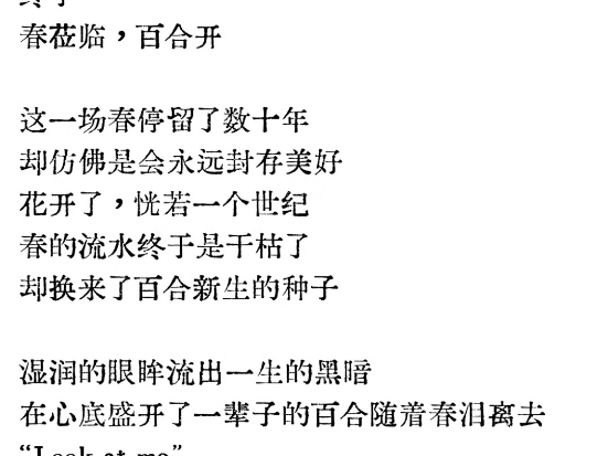 【HP斯教/现代诗/文字】“潮湿的春埋没了他人生的暴雨”(跟朋友搞斯教联文写的,正好水个动态)哔哩哔哩bilibili