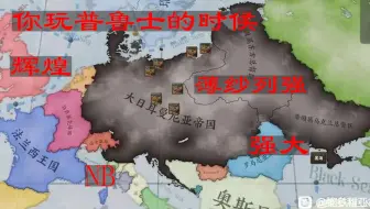 《维多利亚3游戏现状》4. 0