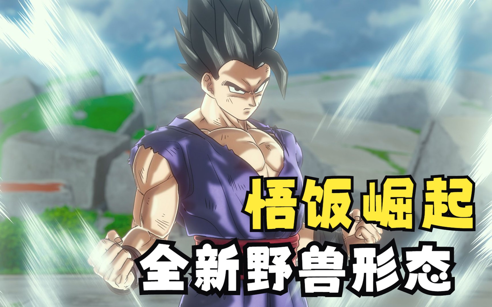 神饭才是真正的主角,其光芒镇压了一个时代,如今他再次回归c位