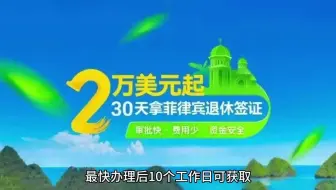 菲律宾SRRV华侨生轻松就读国内名校！