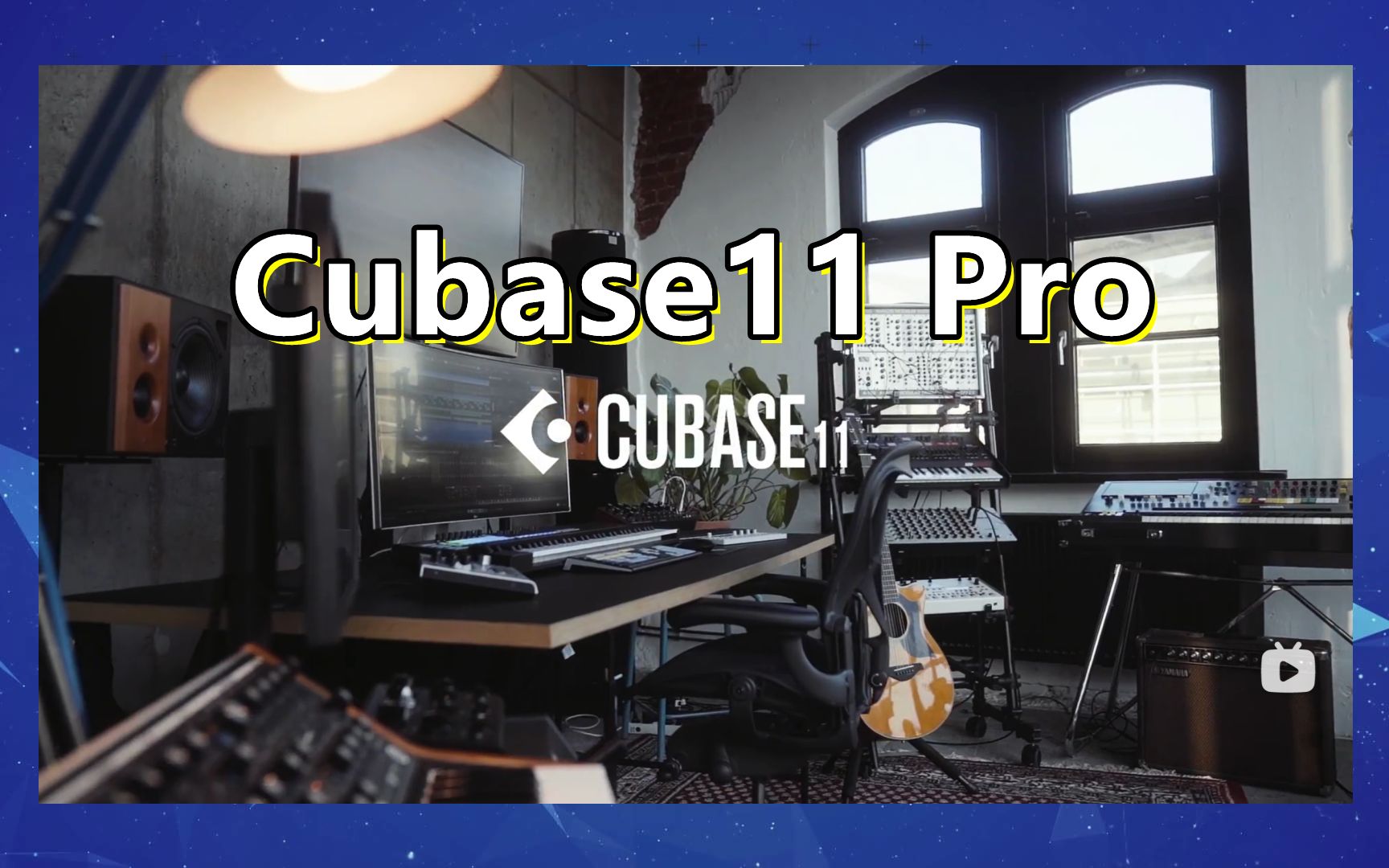 音乐制作编曲软件 Cubase11 Pro 完整版来了 (下载链接)哔哩哔哩bilibili