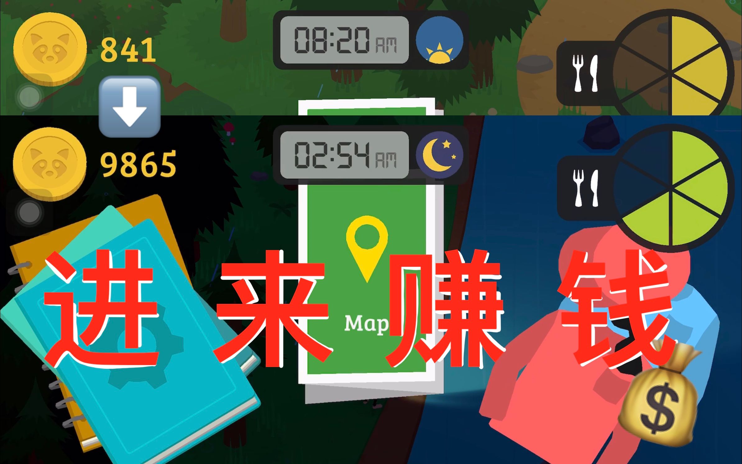 sneakysasquatchep10赚钱合集让我们一起实现从三位数到五sì位数的